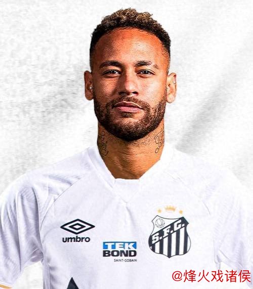 内马尔1亿欧年薪合同即将结束！本周或与新月正式解约