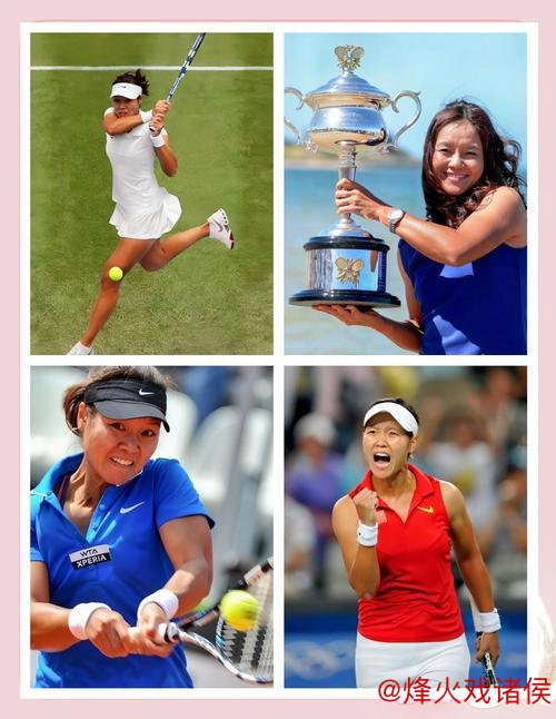 再会李娜:网球之外的生活,偶尔躺平也无妨 再会李娜:网球之外的生活,偶尔躺平也无妨