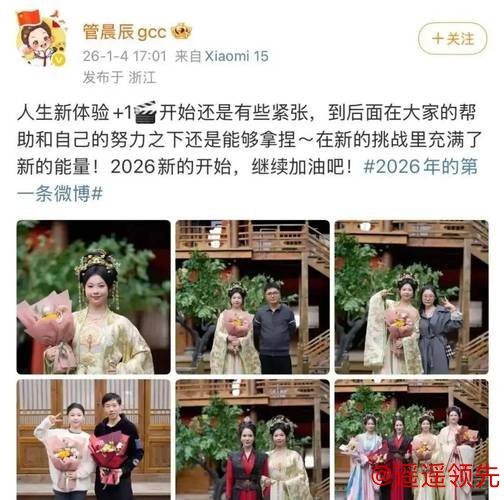 剧组回应奥运冠军管晨辰出演古装短剧