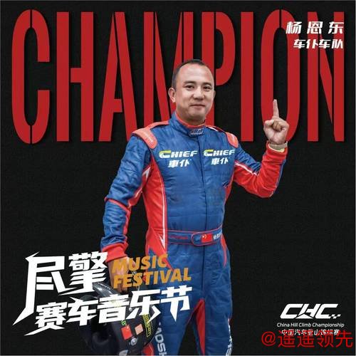 杨恩东双线作战展锋芒 遂宁登山赛勇夺双奖