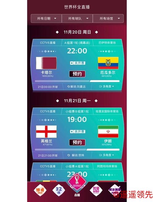 正规世界杯买球APP平台入口地址 正规世界杯买球APP平台入口地址